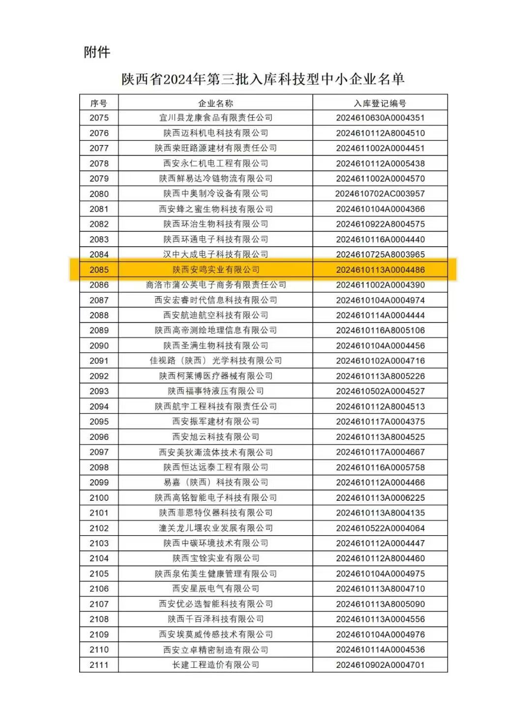 1738916635894071.jpg 微信圖片_20250207162327.jpg